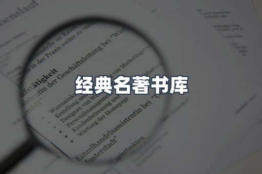 外文电子书系列